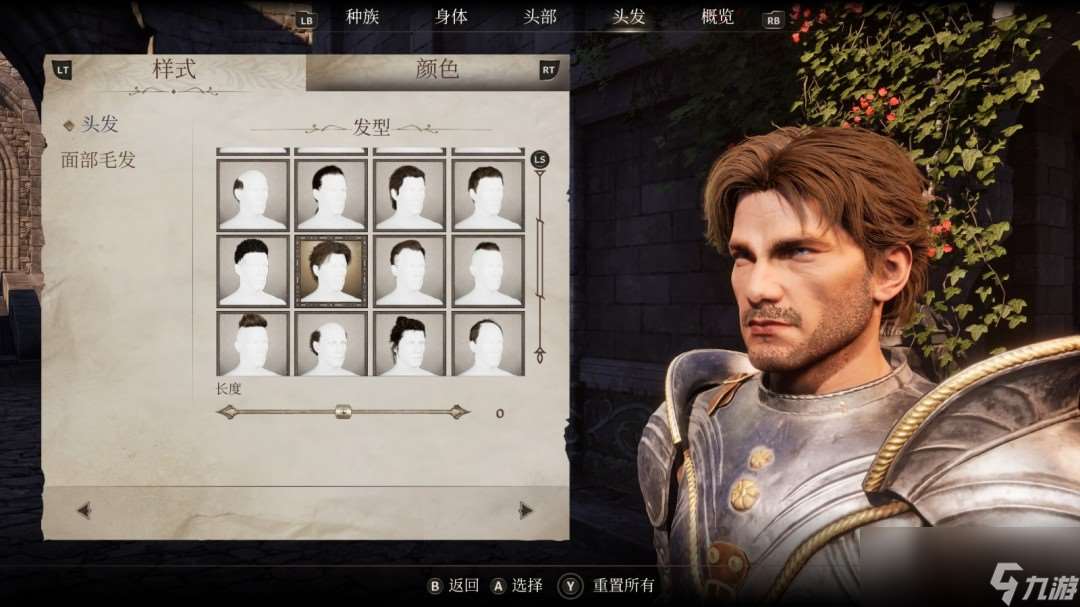 《上古卷轴4:湮灭重制版》帝国男性捏脸分享