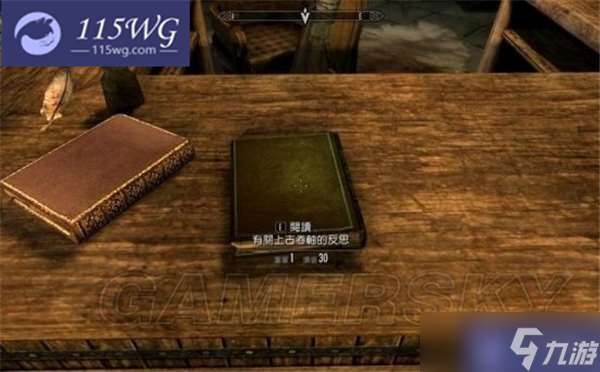 上古卷轴5重制版主线任务攻略流程-上古知识(一)