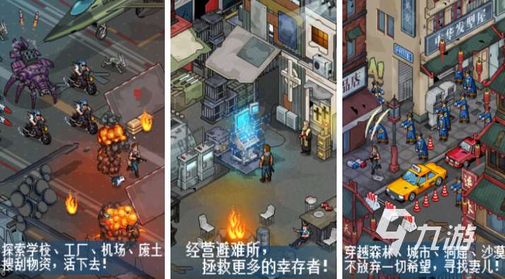 有趣的简单生存游戏手机版下载 好玩的生存游戏合集2025