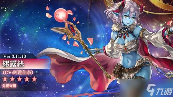 《Another Eden：穿越時(shí)空的貓》發(fā)布Ver 3.11.10更新