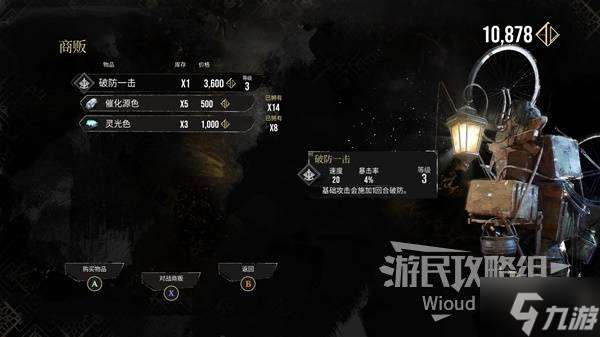 《光与影33号远征队》宅邸餐厅解谜攻略 宅邸餐厅谜题解法