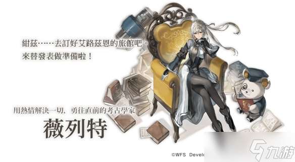 《Another Eden：穿越時(shí)空的貓》發(fā)布Ver 3.11.10更新