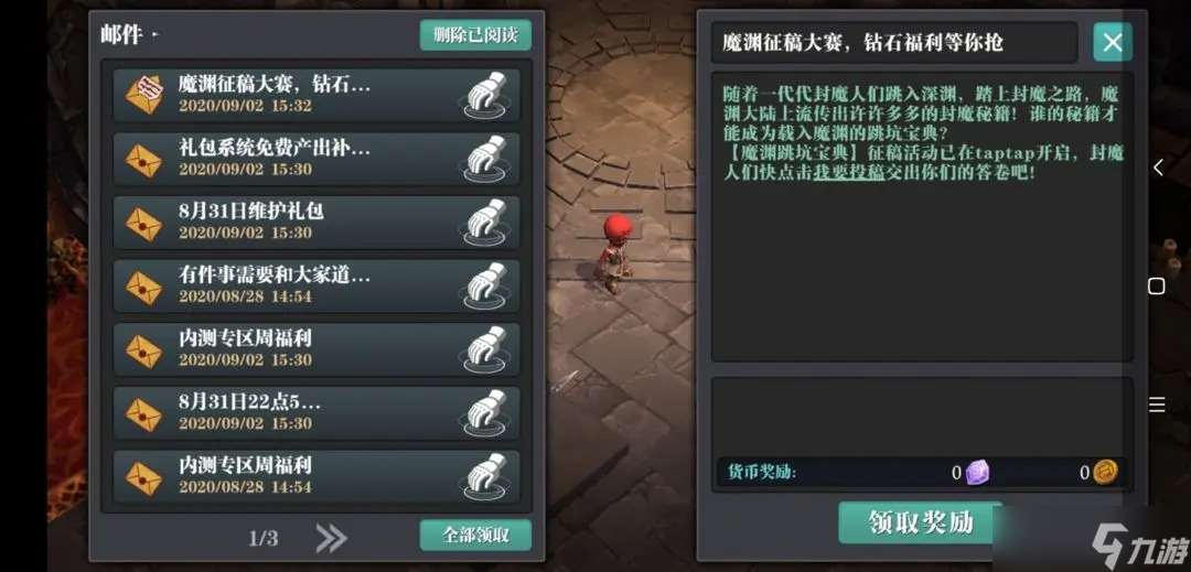 魔淵之刃新手入坑教學