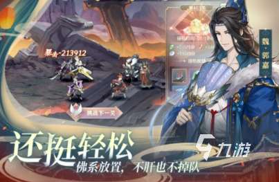 好玩儿的回合制网游盘点 2025必玩的回合游戏合集