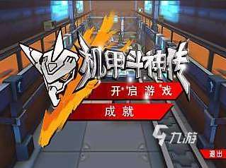 操控机甲的手机游戏有哪些 2025必玩的机甲游戏大全