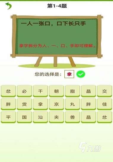 簡單的猜謎游戲大全 2025好玩的猜謎游戲排行
