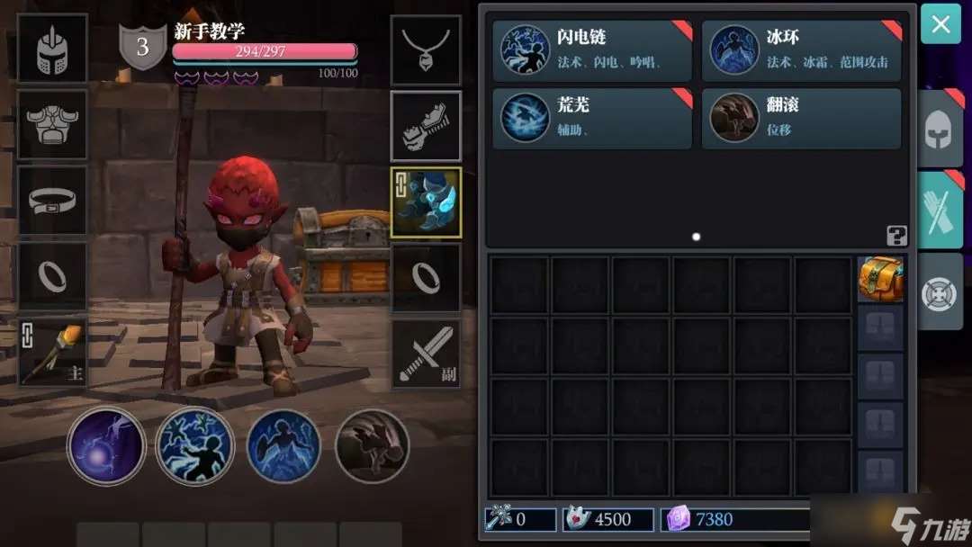 魔淵之刃新手入坑教學