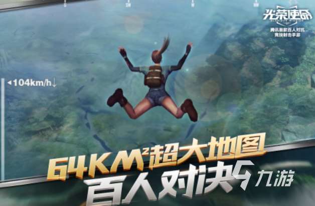 類似于和平精英的游戲下載推薦 熱門的吃雞游戲合集2025
