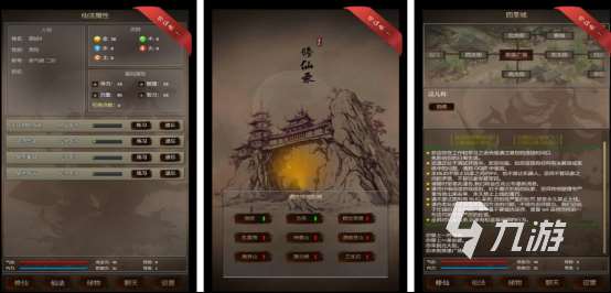 經典的堆疊修仙手游有沒有2025受歡迎的修仙手游下載推薦