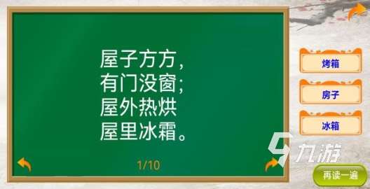 簡單的猜謎游戲大全 2025好玩的猜謎游戲排行