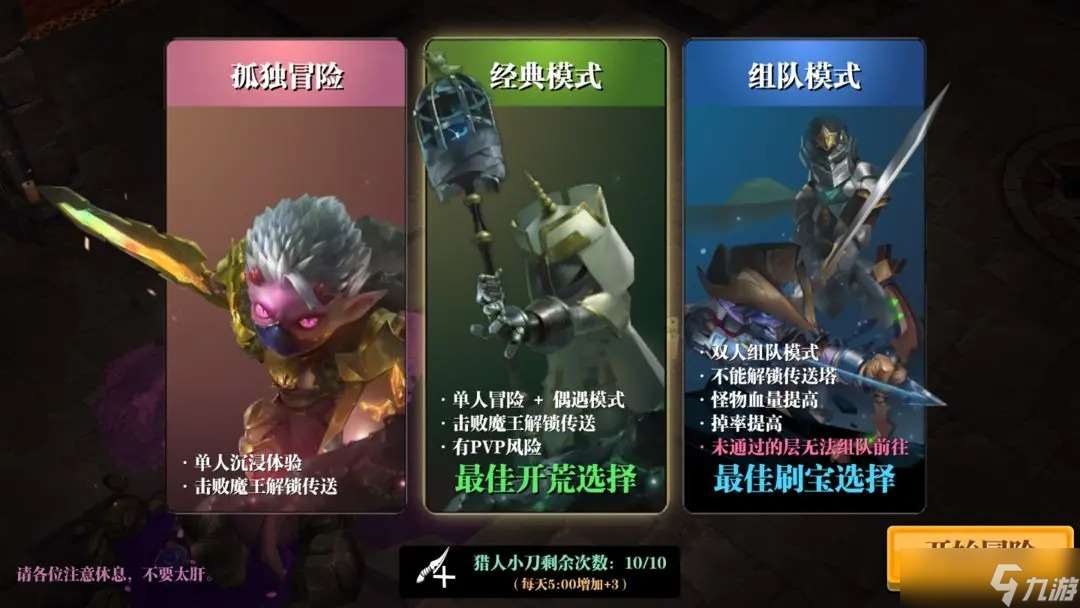 魔淵之刃新手入坑教學