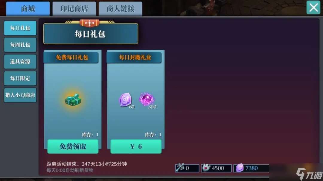 魔淵之刃新手入坑教學