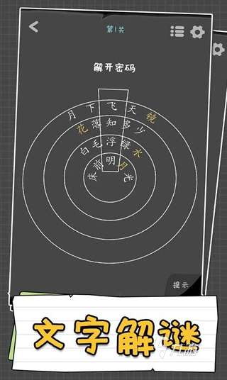 簡單的猜謎游戲大全 2025好玩的猜謎游戲排行