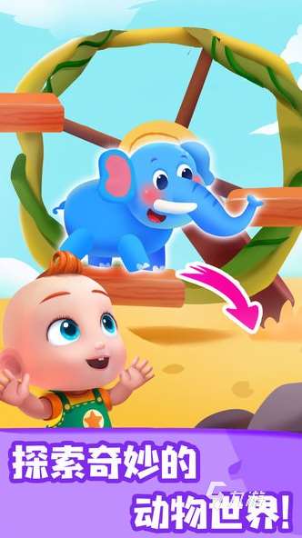 简单一岁多宝宝玩的游戏有哪些 2025有趣的一岁宝宝手游下载排行