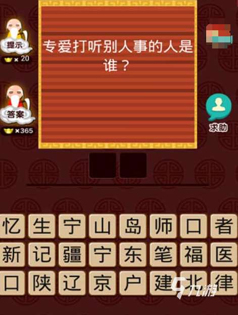 簡單的猜謎游戲大全 2025好玩的猜謎游戲排行