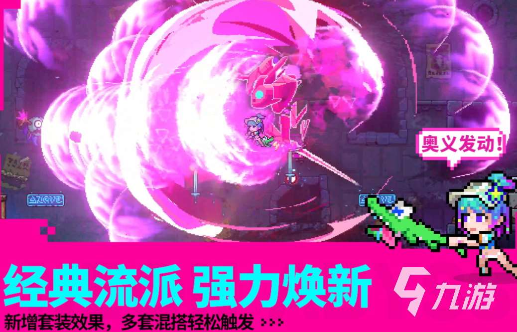 和元气骑士差不多的游戏有哪些 流行的像素类游戏前五名2025