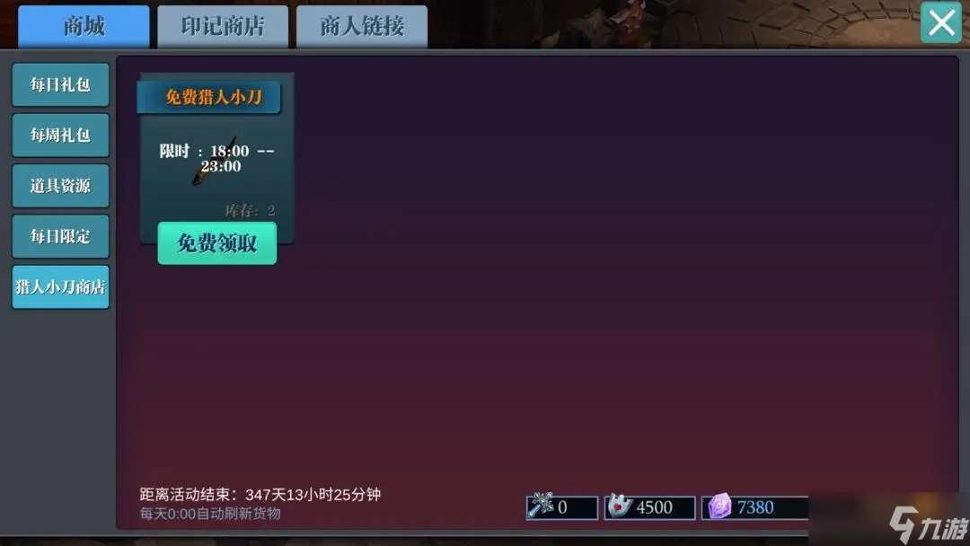 魔淵之刃新手入坑教學