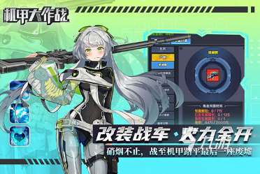 操控机甲的手机游戏有哪些 2025必玩的机甲游戏大全