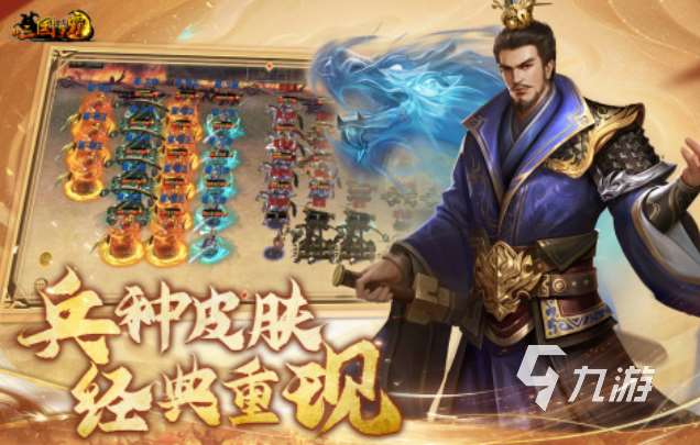 流行的國戰(zhàn)網(wǎng)游排行 免費(fèi)的國戰(zhàn)游戲大全2025