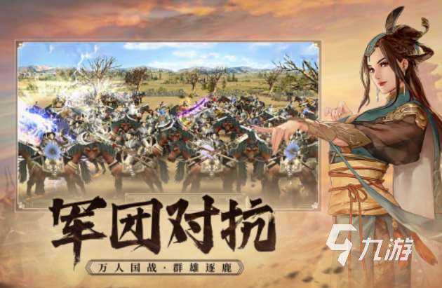 流行的國戰(zhàn)網(wǎng)游排行 免費(fèi)的國戰(zhàn)游戲大全2025
