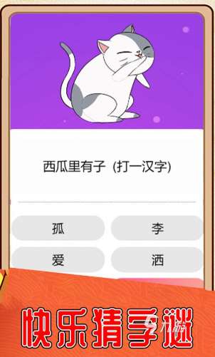 簡單的猜謎游戲大全 2025好玩的猜謎游戲排行