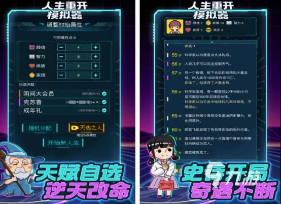 高自由模拟人生游戏有什么 2025耐玩的模拟人生游戏大全