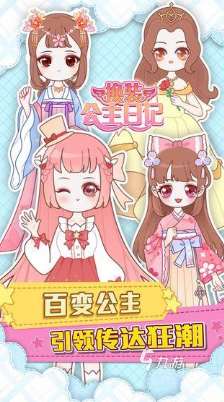 耐玩的換裝少女游戲免費(fèi)玩合集 2025必玩的換裝游戲大全