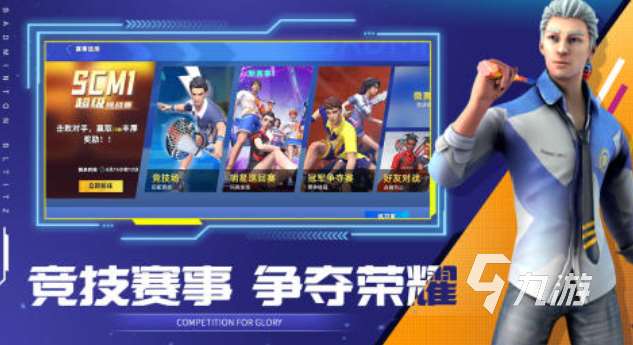 有趣的体育游戏100例下载推荐 好玩的体育游戏合集2025