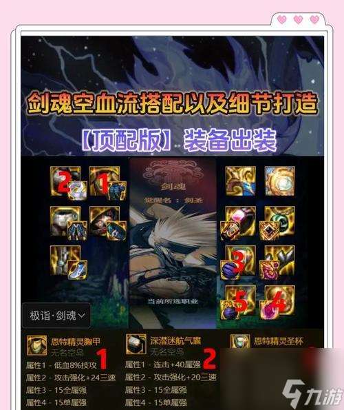 勇士級劍魂三星通關技巧有哪些？如何實現？