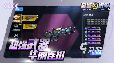 好玩的机甲格斗类手游排行 2025耐玩的机甲游戏盘点