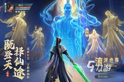 好玩不氪金的修仙手游盤點 2025免費的修仙游戲有哪幾個