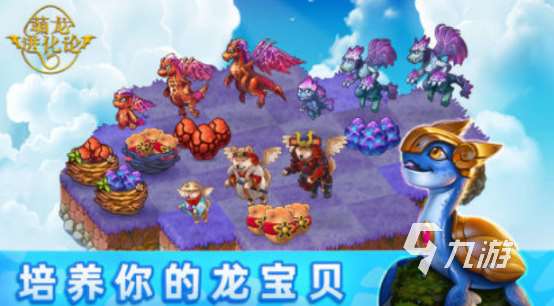 跟飛龍島歷險記差不多的游戲叫什么耐玩的合成寵物手游推薦2025