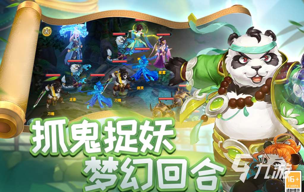 熱門的回合制網(wǎng)絡(luò)游排行 經(jīng)典的回合制游戲下載2025