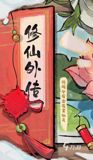 好玩的修真類網游盤點 2025必玩的修真游戲大全