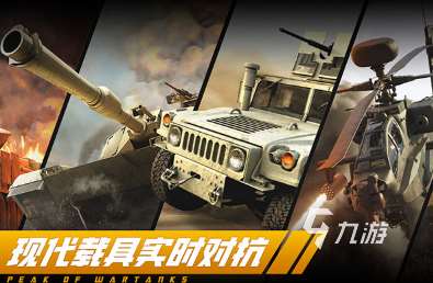 好玩的单机战争类手游合集 2025热门的战争游戏有哪些