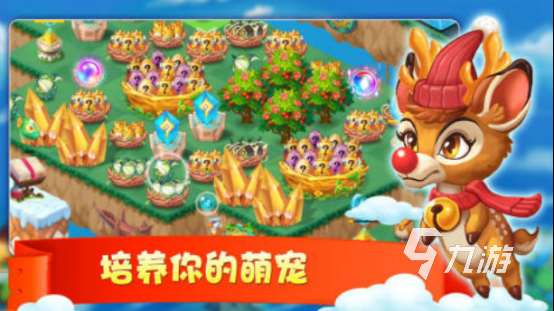 跟飛龍島歷險記差不多的游戲叫什么耐玩的合成寵物手游推薦2025