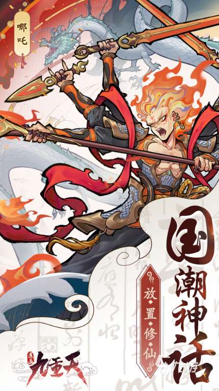 好玩的修真類網游盤點 2025必玩的修真游戲大全