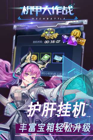 好玩的机甲格斗类手游排行 2025耐玩的机甲游戏盘点