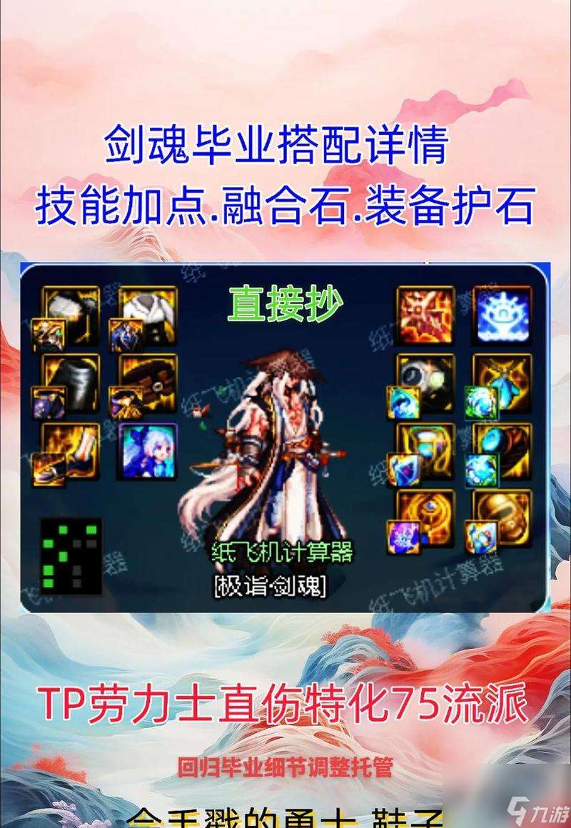 勇士級劍魂三星通關技巧有哪些？如何實現？