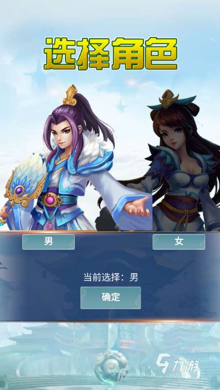 好玩不氪金的修仙手游盤點 2025免費的修仙游戲有哪幾個