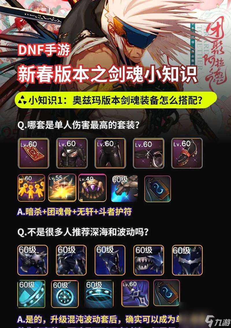 勇士級劍魂三星通關技巧有哪些？如何實現？