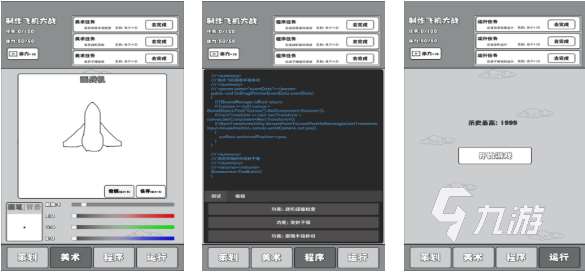 好玩的飞机游戏手游排行榜前十名 有趣的飞机游戏盘点2025