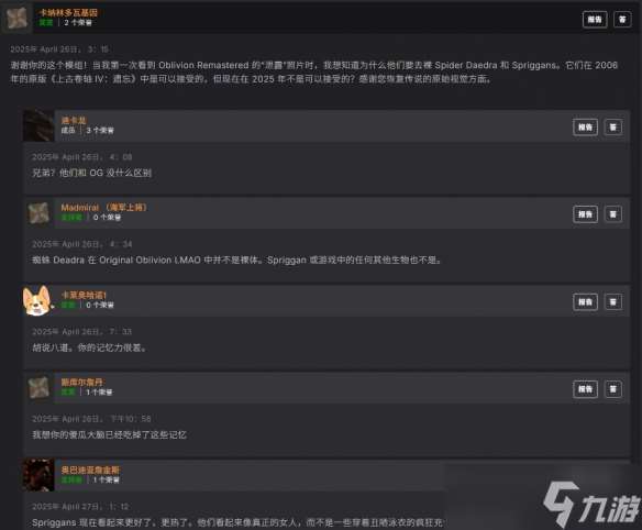 《老滾4RE》紳士模組「蜘蛛媽咪」令玩家彼此交流XP