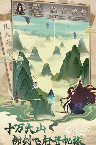 好玩的修真類網游盤點 2025必玩的修真游戲大全