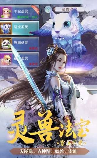 好玩的修真類網游盤點 2025必玩的修真游戲大全