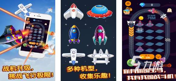 好玩的飞机游戏手游排行榜前十名 有趣的飞机游戏盘点2025