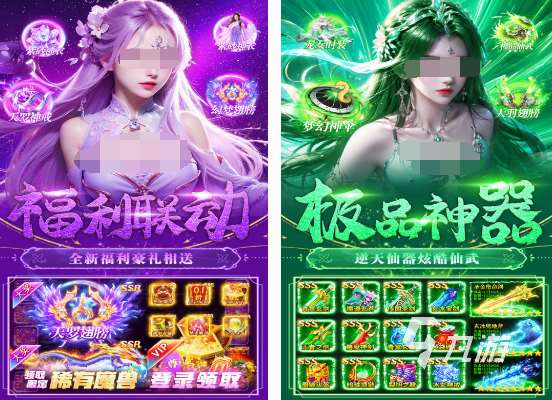 好玩不充錢的修仙手游盤點 2025免費的修仙手游下載合集