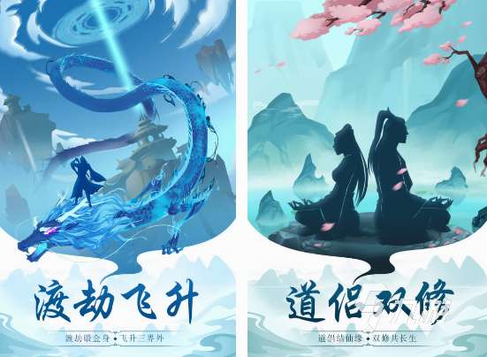 好玩不充錢的修仙手游盤點 2025免費的修仙手游下載合集