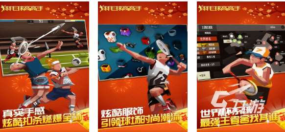 有趣的体育游戏100例下载推荐 好玩的体育游戏合集2025