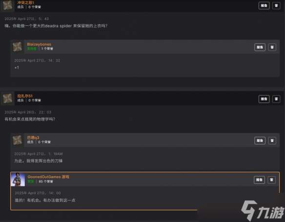 《老滾4RE》紳士模組「蜘蛛媽咪」令玩家彼此交流XP